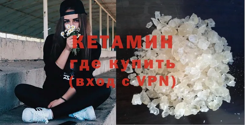 Кетамин ketamine  мега рабочий сайт  Солигалич  хочу наркоту 